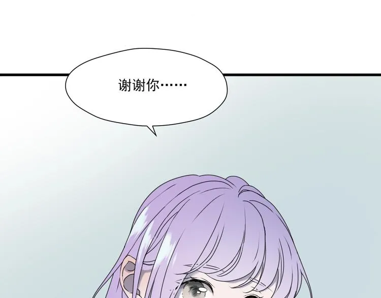 第6话 以身相许？ 第41页