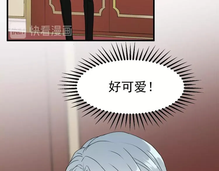 第6话 以身相许？ 第46页