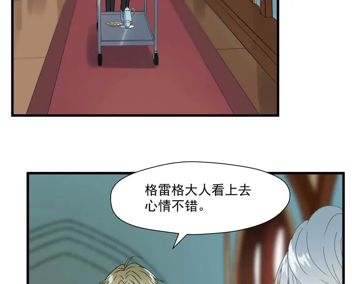 第6话 以身相许？ 第50页