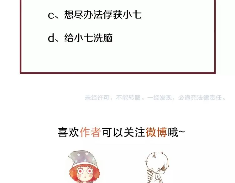 第6话 以身相许？ 第61页