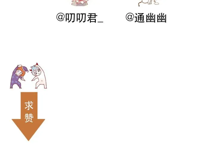 第6话 以身相许？ 第62页