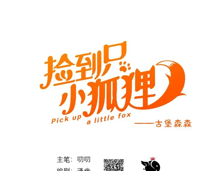 第7话 神秘塔楼 第1页