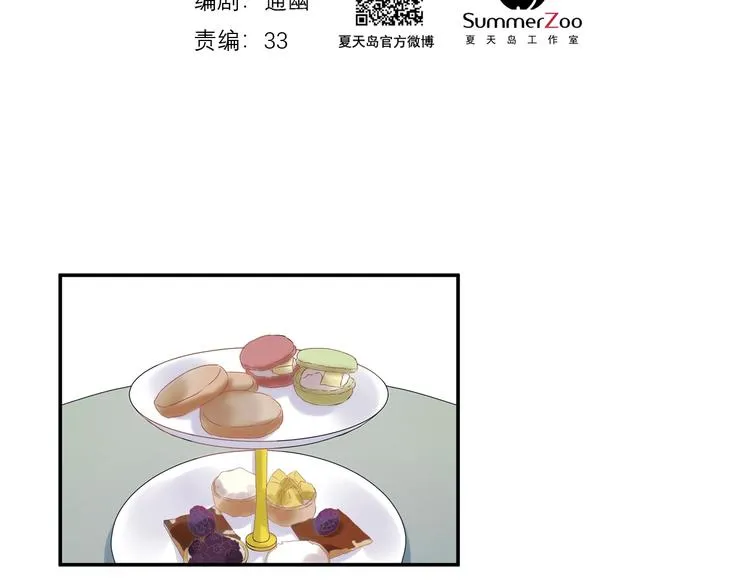 第7话 神秘塔楼 第2页