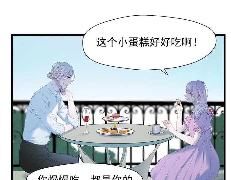 第7话 神秘塔楼 第3页