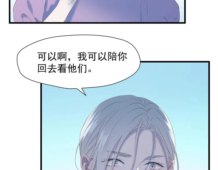 第7话 神秘塔楼 第14页