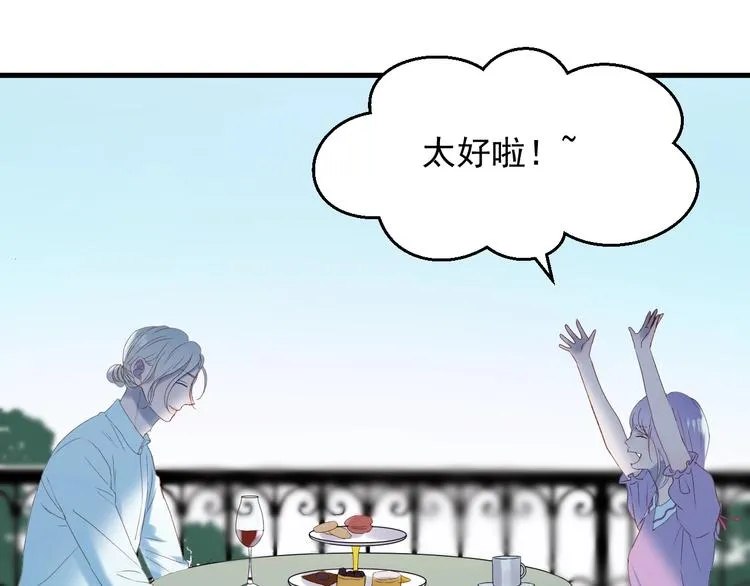 第7话 神秘塔楼 第19页