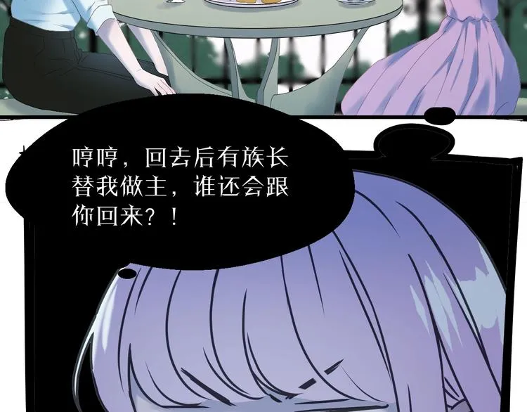 第7话 神秘塔楼 第20页