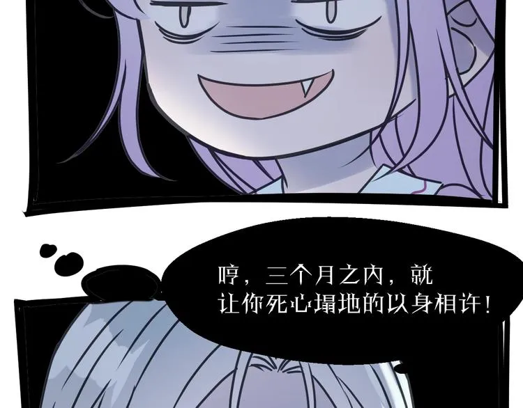 第7话 神秘塔楼 第21页