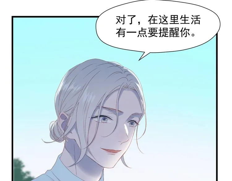 第7话 神秘塔楼 第23页