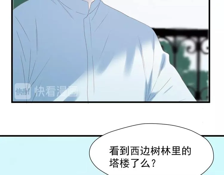 第7话 神秘塔楼 第24页