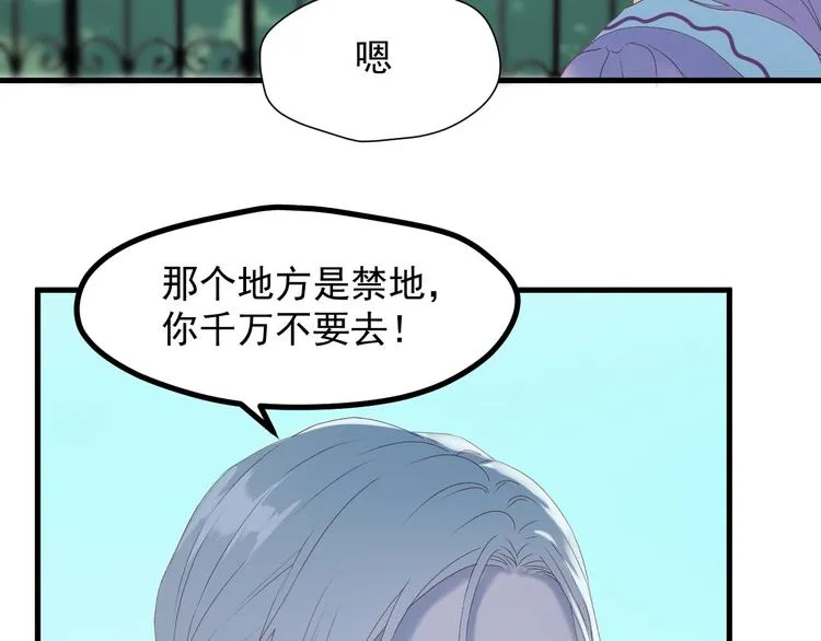 第7话 神秘塔楼 第26页