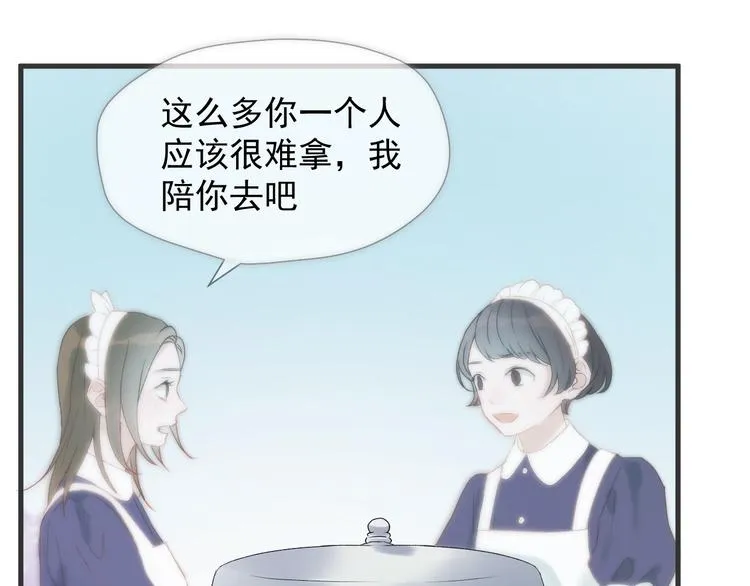 第7话 神秘塔楼 第41页