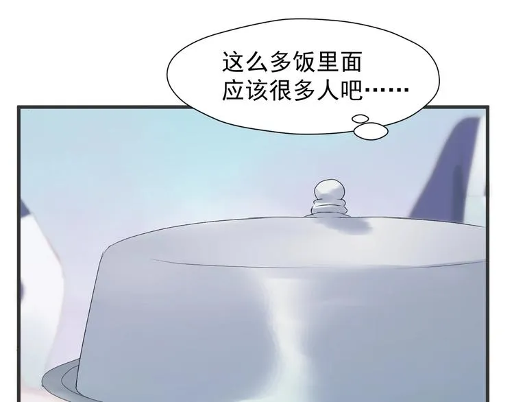 第7话 神秘塔楼 第45页