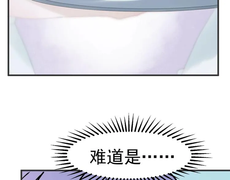 第7话 神秘塔楼 第46页