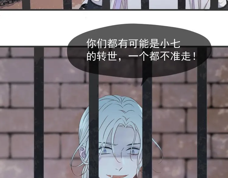 第7话 神秘塔楼 第52页