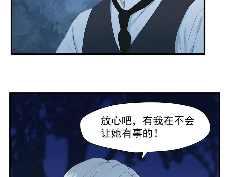 第7话 神秘塔楼 第63页