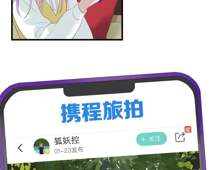 第7话 神秘塔楼 第74页