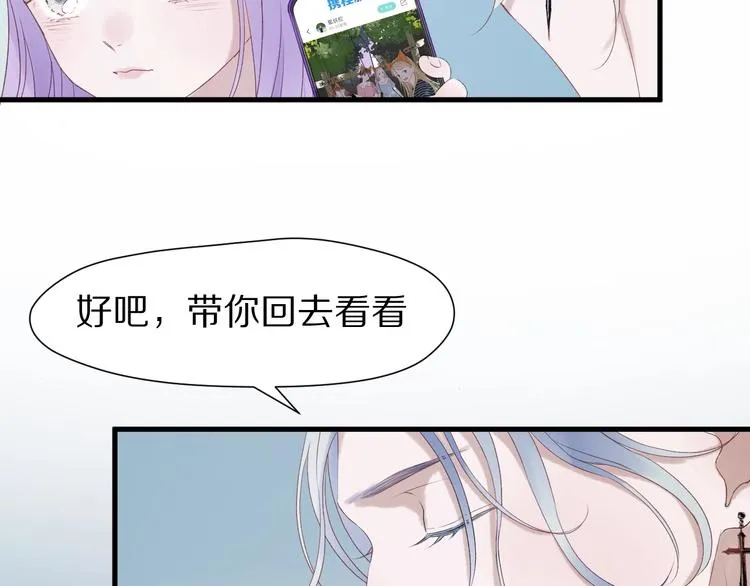 第7话 神秘塔楼 第78页