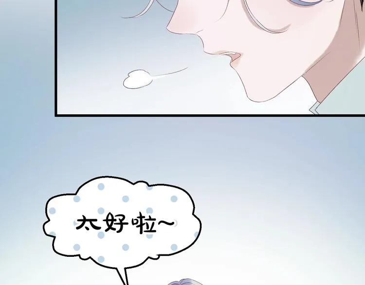 第7话 神秘塔楼 第79页