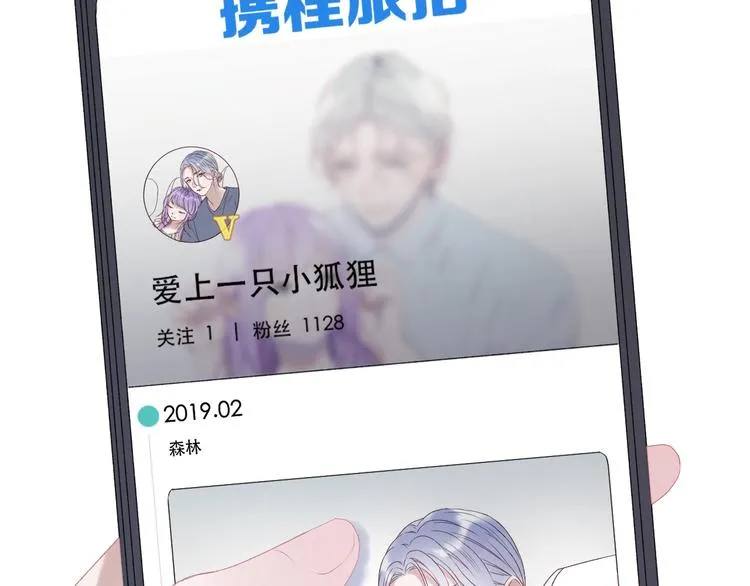 第7话 神秘塔楼 第85页