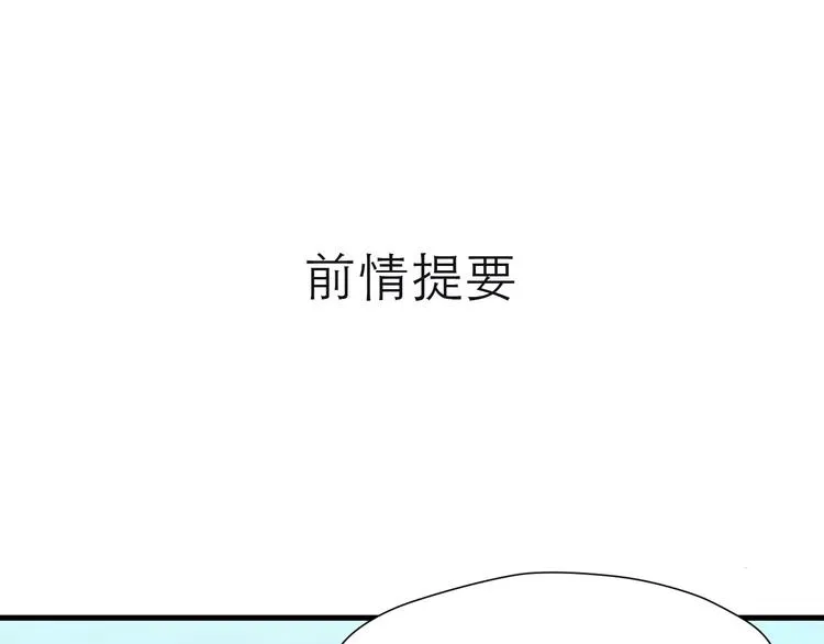 第8话 塔楼困兽 第1页