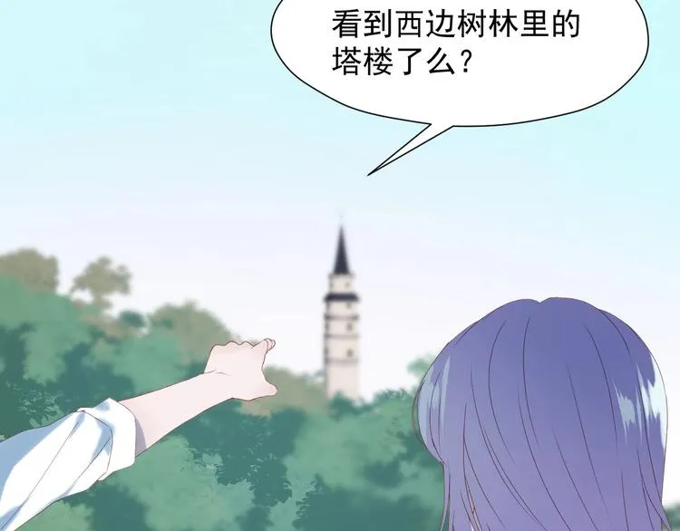 第8话 塔楼困兽 第2页