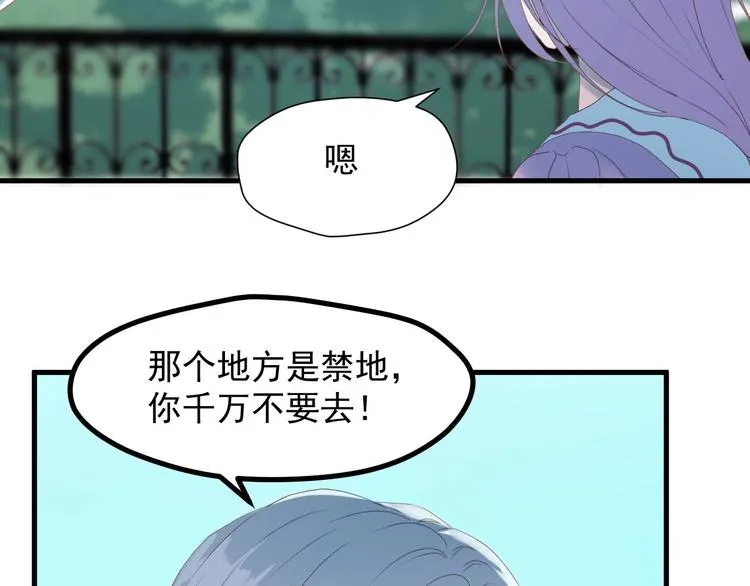 第8话 塔楼困兽 第3页