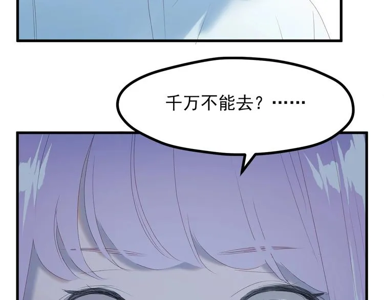 第8话 塔楼困兽 第5页