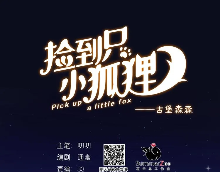 第8话 塔楼困兽 第10页