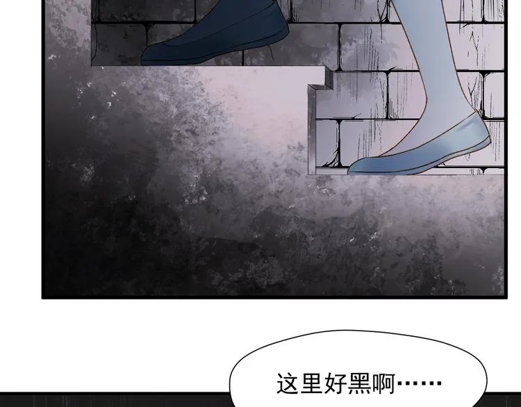 第8话 塔楼困兽 第16页