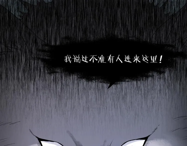第8话 塔楼困兽 第20页