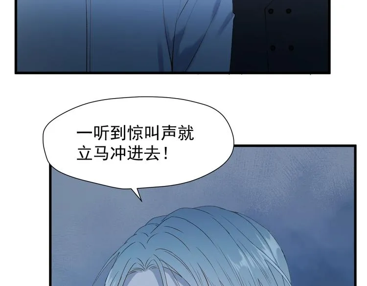 第8话 塔楼困兽 第28页