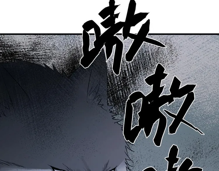 第8话 塔楼困兽 第30页