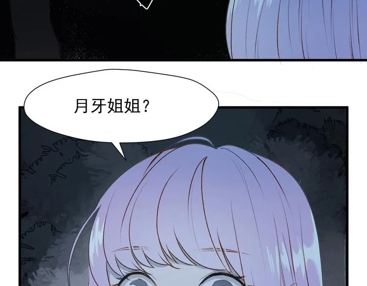 第8话 塔楼困兽 第32页