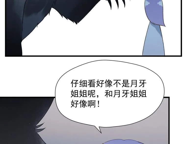 第8话 塔楼困兽 第35页