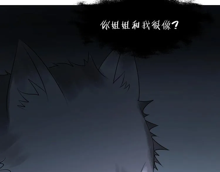 第8话 塔楼困兽 第37页