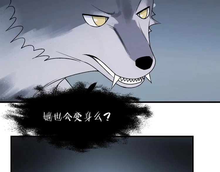 第8话 塔楼困兽 第38页