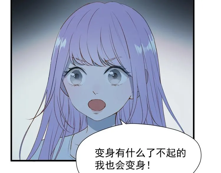 第8话 塔楼困兽 第39页