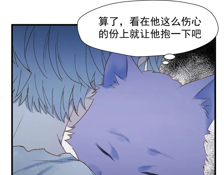 第8话 塔楼困兽 第59页