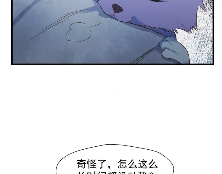第8话 塔楼困兽 第60页