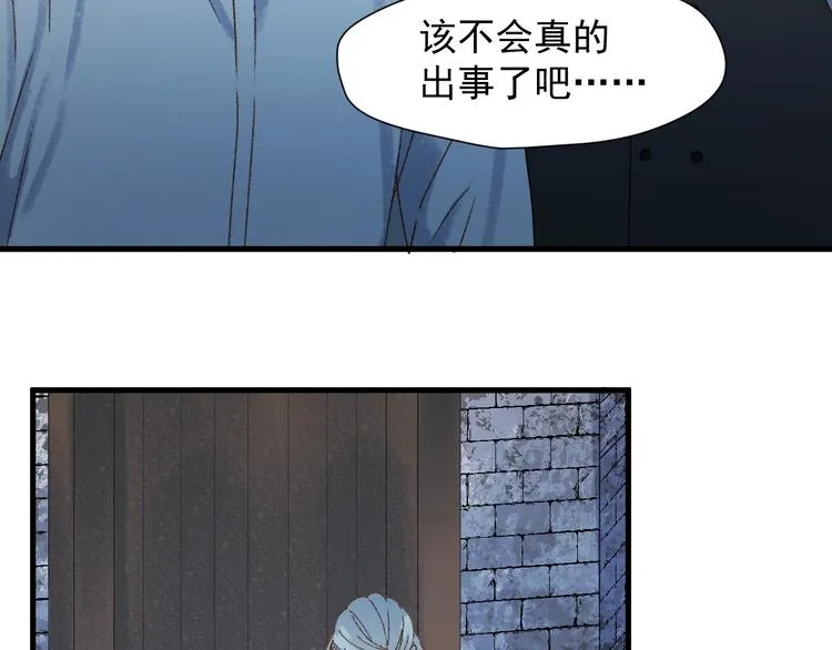 第8话 塔楼困兽 第62页