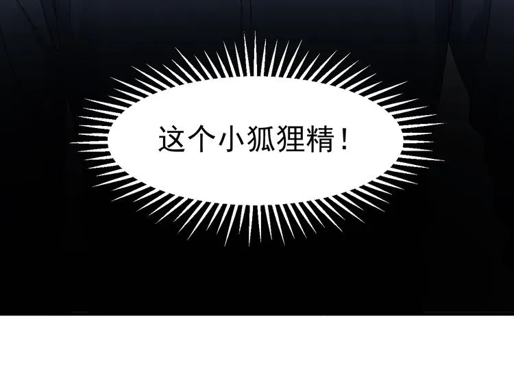 第8话 塔楼困兽 第70页