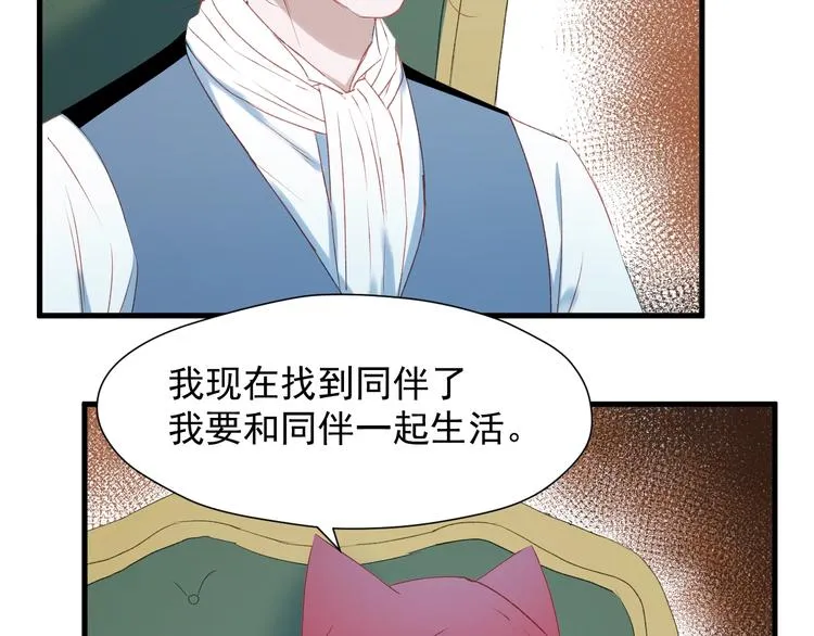 第9话 情敌 第5页