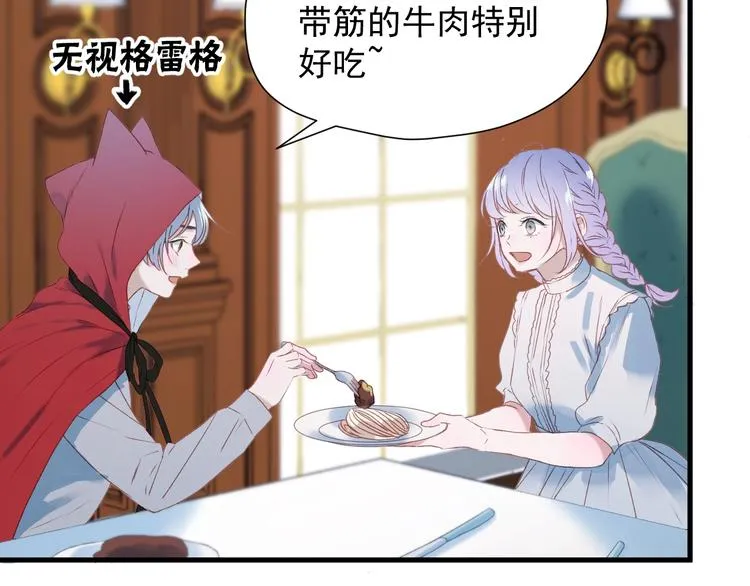 第9话 情敌 第8页