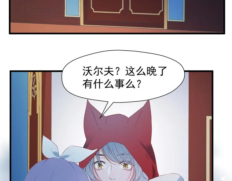 第9话 情敌 第16页