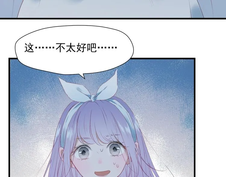 第9话 情敌 第20页