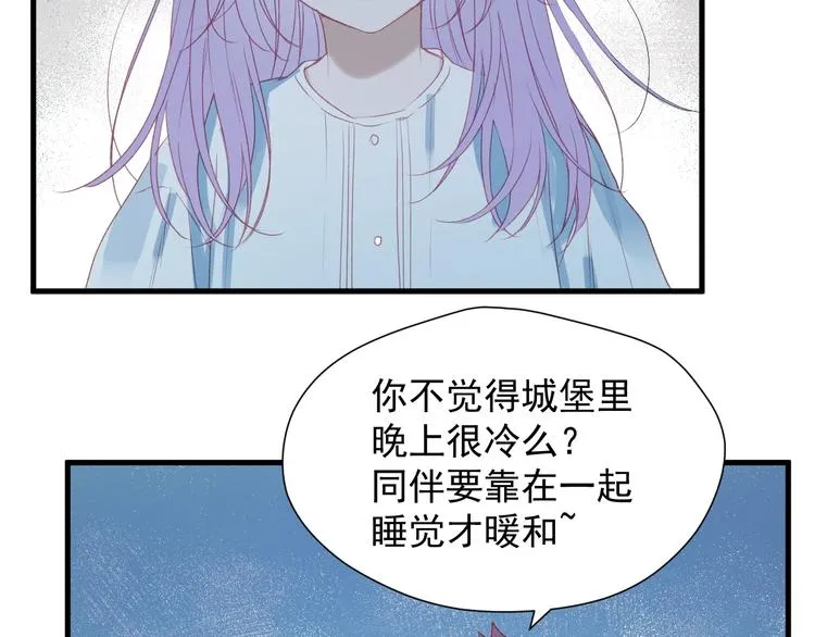 第9话 情敌 第21页