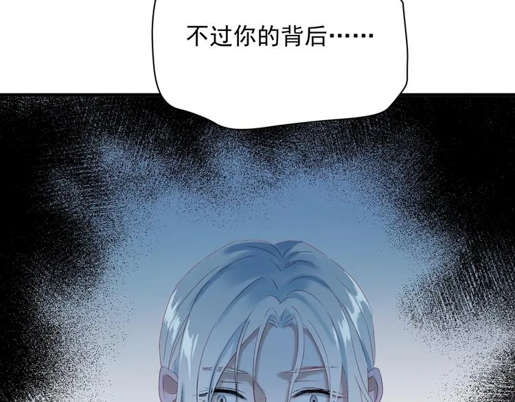 第9话 情敌 第23页