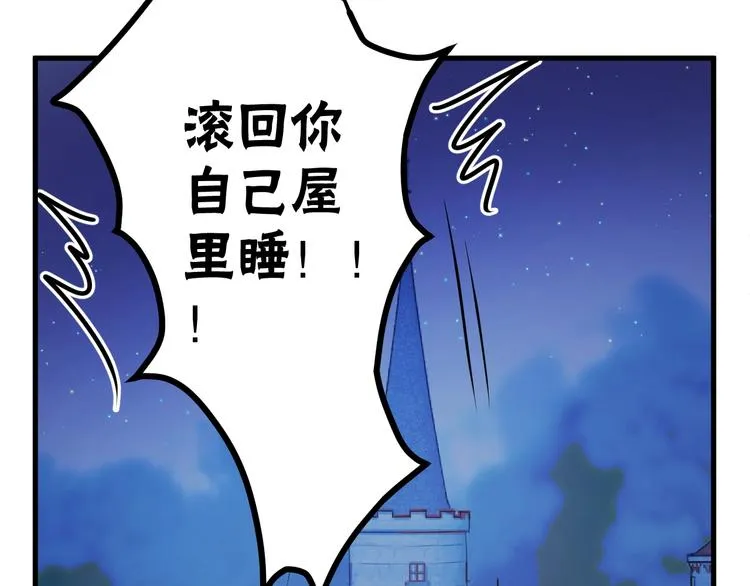 第9话 情敌 第26页