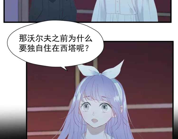第9话 情敌 第31页